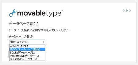 Movable Type5インストール手順