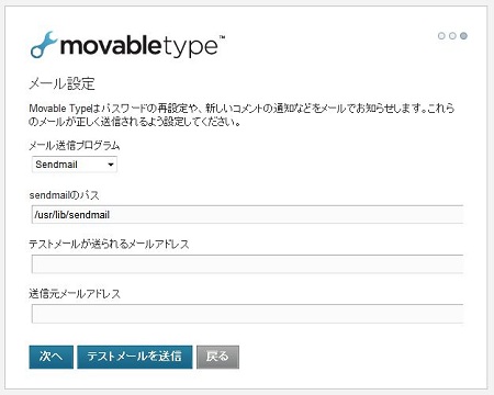 Movable Type5インストール手順