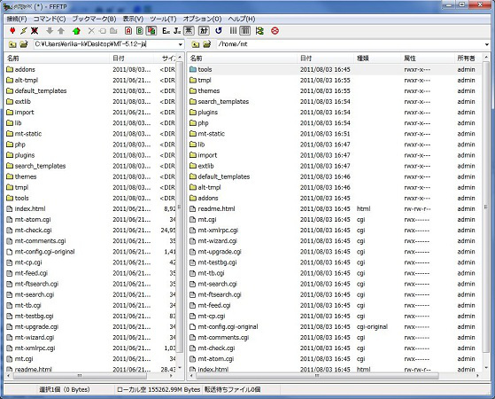 Movable Type5インストール手順