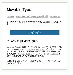 Movable Type5インストール手順