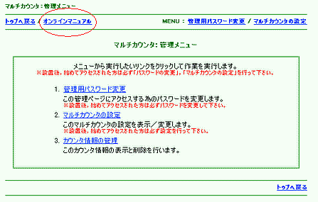 アプリケーション~CGIインストーラ