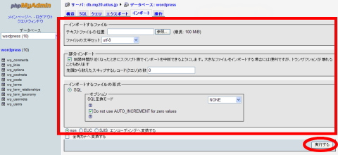 管理ツール~phpMyAdmin