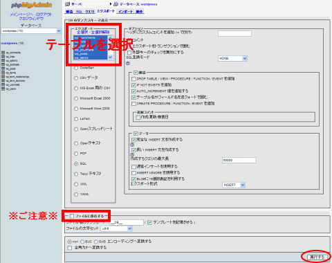 管理ツール~phpMyAdmin