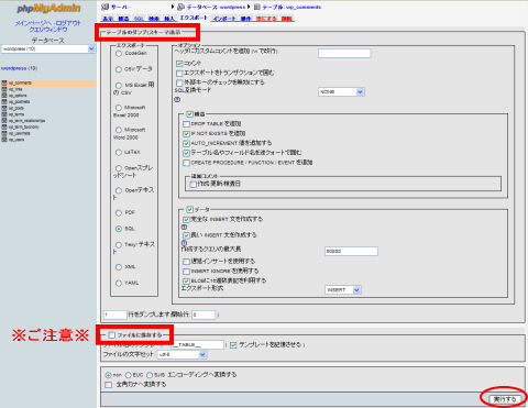 管理ツール~phpMyAdmin