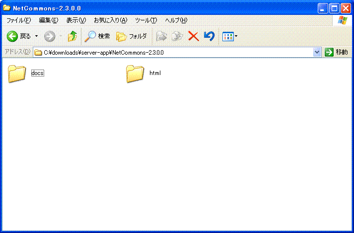 アプリケーション~NetCommons2