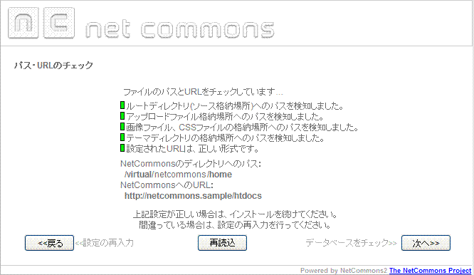 アプリケーション~NetCommons2