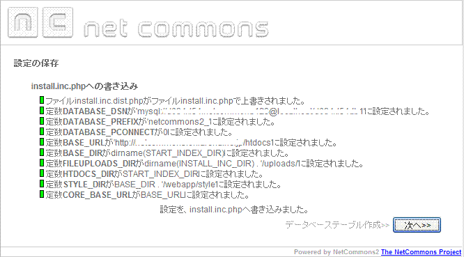 アプリケーション~NetCommons2