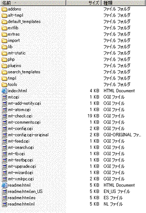 Movable Type4インストール手順