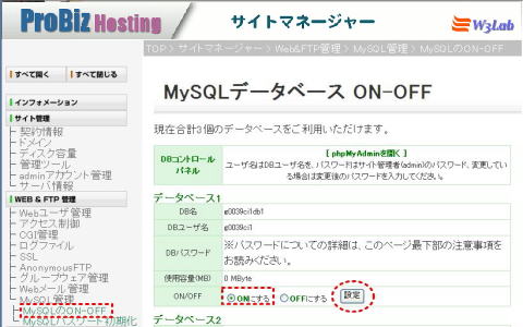 標準データベースご利用の手引き