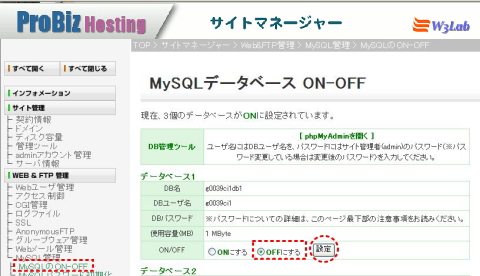 標準データベースご利用の手引き