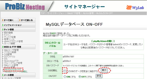 標準データベースご利用の手引き
