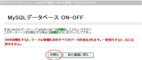 標準データベースご利用の手引き