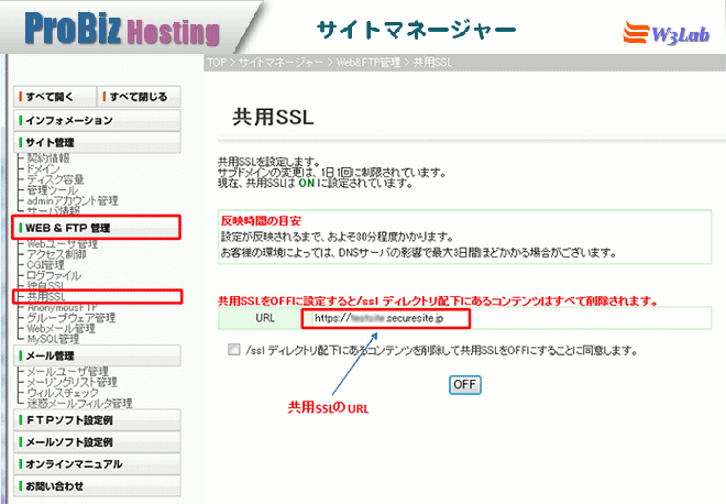 接続先ディレクトリ