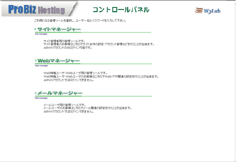 サイトマネージャー