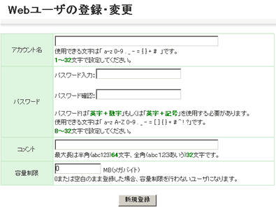 サイトマネージャー