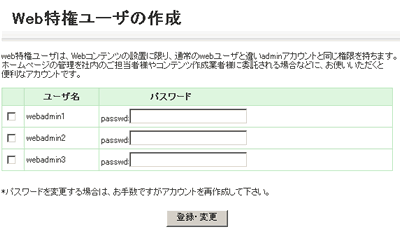 サイトマネージャー