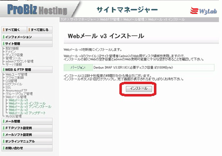 インストール実行