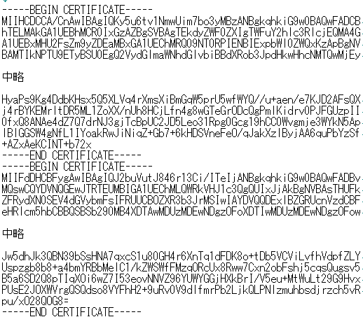 中間CA証明書+クロスルート証明書