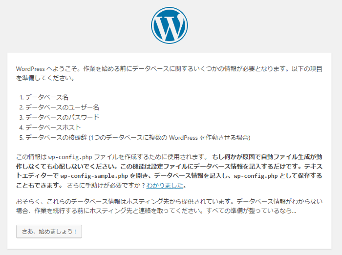 データベース情報