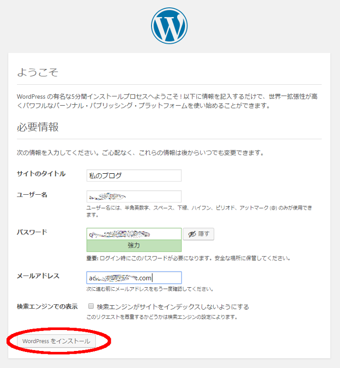 wordpress基本情報