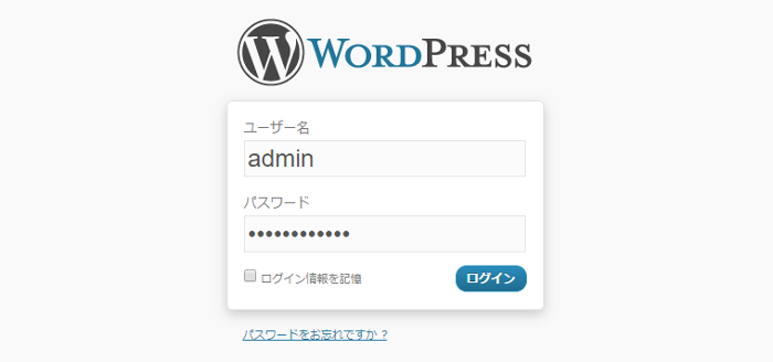 wordpress login2
